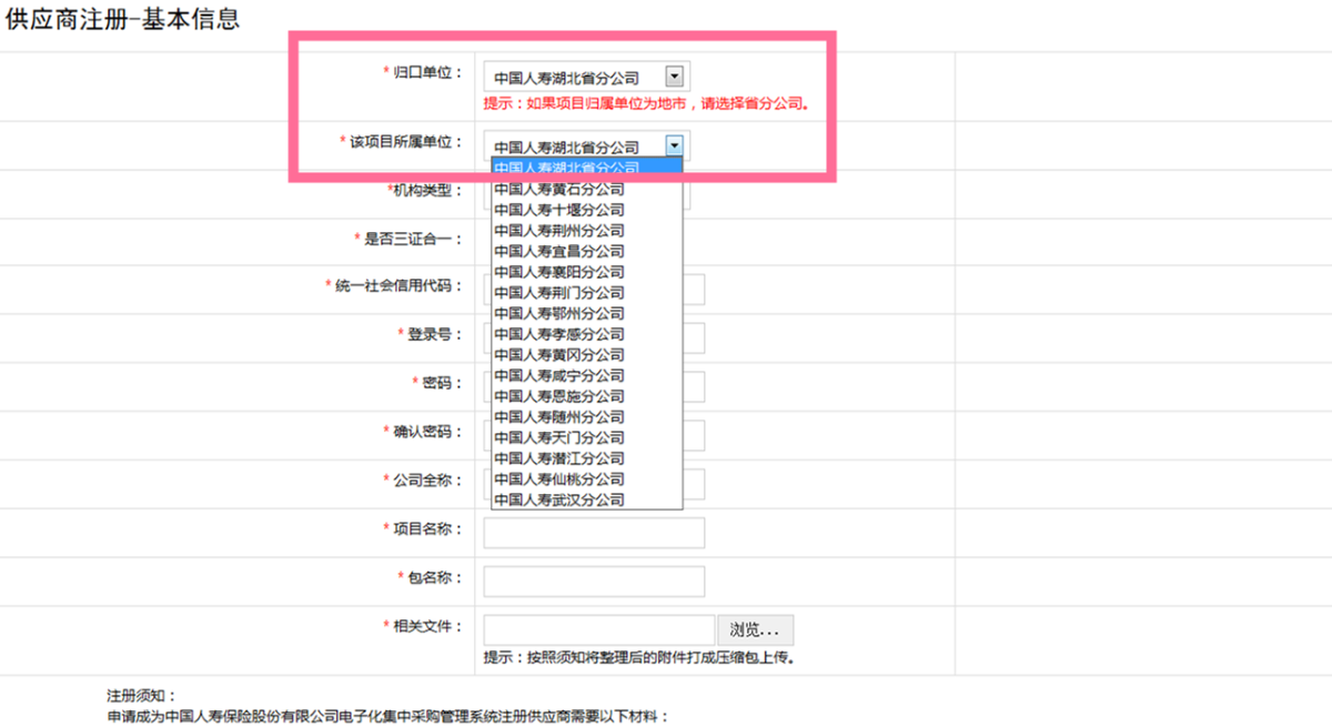 注冊(cè)截屏-1